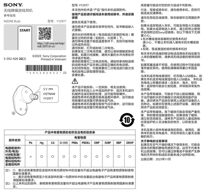 sony 索尼WF-G700N